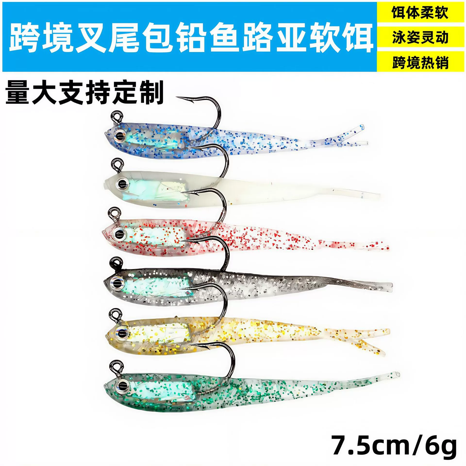 Приманка Luya свинцовая рыба вилка свинцовая рыба-крючок мягкая приманка