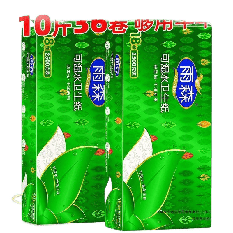 Yusen トイレットペーパーロール 水に濡れる家族用芯なしトイレットペーパー 柔軟な母子用紙 送料無料|undefined