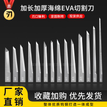 总刃钨钢振动刀刀片0.63mm 1mm 1.5mm加长加厚瓦楞纸切割气动刀片