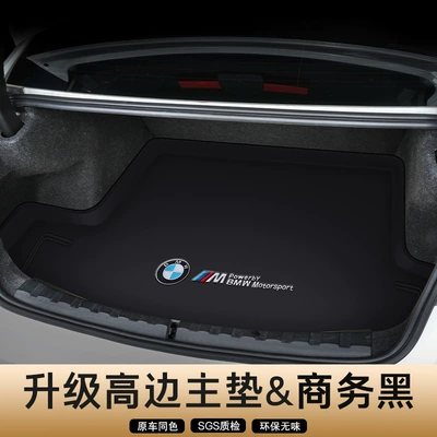2024 BMW 3 Series Trunk Mat Fully Surrounded Special Three Series GT Trunk Mat 325/320li Auto Supplies (Trunk Mat) - business-black-high-side-main-pad-embroidered-car-logo-other