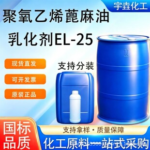 �黯��EL-25 �����;�����ϩ��EL-25 ���I���黯��������
