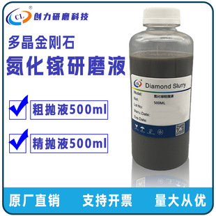 Polycrystalline Diamond Grinding Liquid Gallium Nitride Rough Polishing Glass Polishing Liquid Silicon Carbide Germanium Sheet Metal Liquid Manufacturer Direct Sales