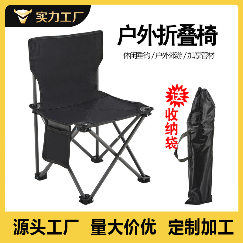 Carefully Selected Manufacturers Wholesale Outdoor Folding Chairs, Thickened Folding Chairs for Sketching and Camping, Fishing Chairs, Outdoor Folding Stools