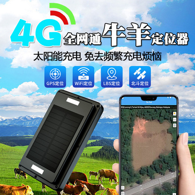 廠家現貨直銷4Ggps寵物定位器GPS追蹤器防水牛羊電子定位跟蹤器