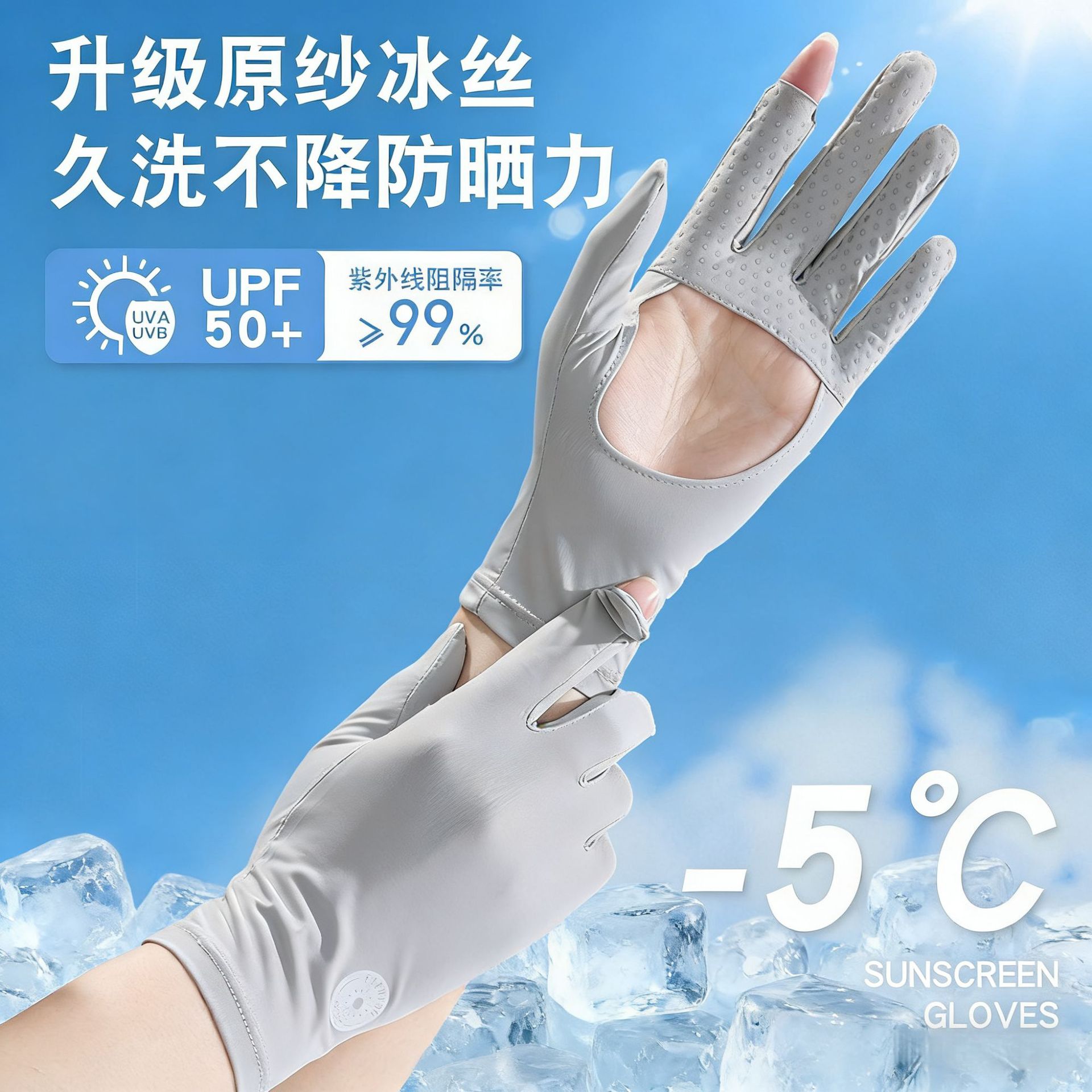 Sun Protection Gloves, Ice Silk Cycling Gloves, Thin, Non-Slip, Breathable, Outdoor Uv Protection, Fingerless Driving Sun Protection Cycling Gloves