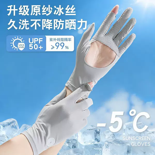 Sun Protection Gloves, Ice Silk Cycling Gloves, Thin, Non-Slip, Breathable, Outdoor Uv Protection, Fingerless Driving Sun Protection Cycling Gloves