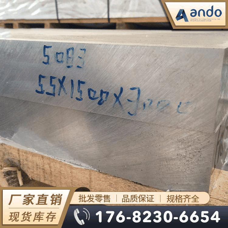 AL5083-O态铝板 铝卷 防锈铝板 防锈铝合金板 超宽超长铝板