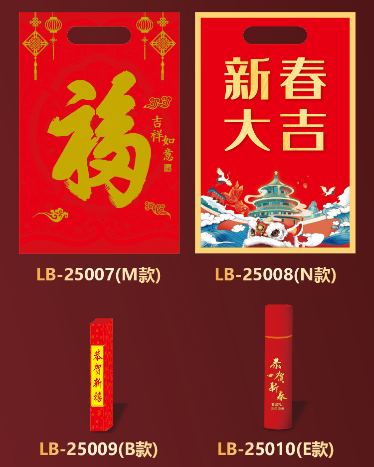 2025年对联详情页-拷贝_29