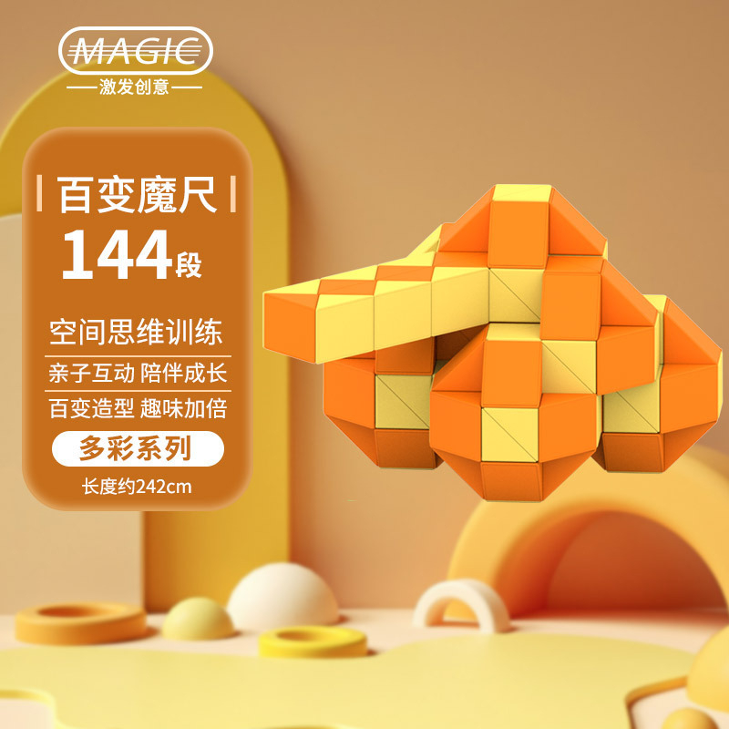 【ドロップシッピング】Diansheng 多用途マジック定規 24-36-72 セクション 96-240 セクション 小学生向け子供用知育玩具|undefined