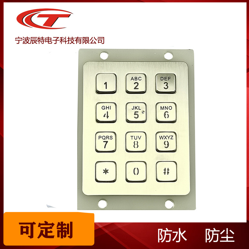 LED发光键盘停车场专用金属密码3*4防水嵌入式耐用防水键盘