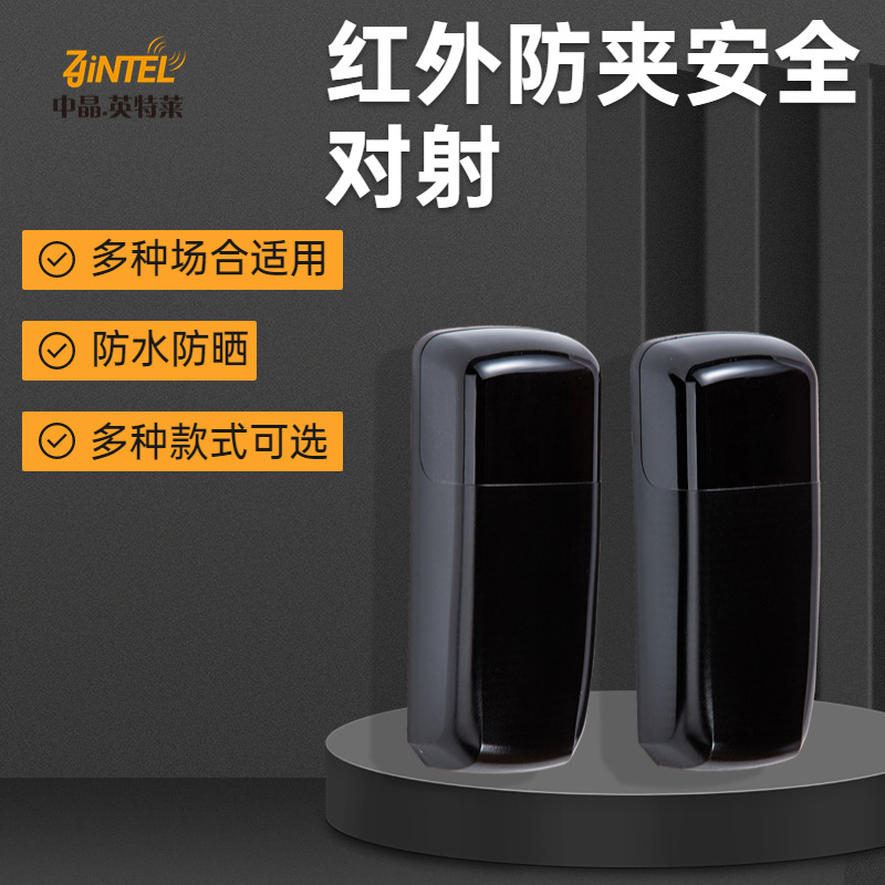 庭院道闸电动门机红外防夹安全对射感应开关自动开门机防砸防撞