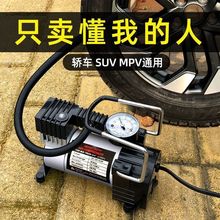 车载充气泵轮胎便携式汽车加气打气泵12v高压小轿车用多功能气筒