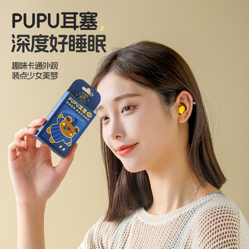 【专利款】德国耳塞防噪音睡眠睡觉超级隔音学习专用宿舍降噪静音