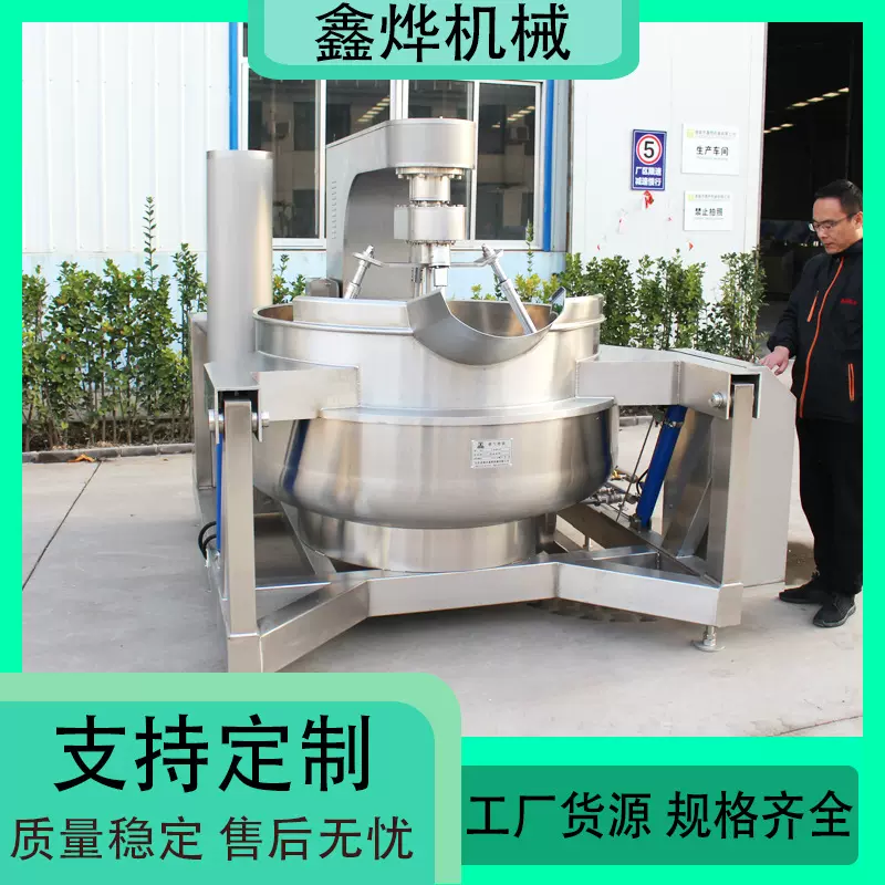 麻辣香锅炒料机 成品预制菜搅拌炒锅 大型炒菜蒸煮设备