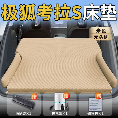 Jihu Koala S Car Mattress Car Trunk Sleeping Pad Rear Inflatable Bed Travel Air Cushion Sleeping Artifact (Vehicle-mounted inflatable bed) - standard-exclusively-for-jihu-koala-s-beige-headless-pillow-polka-dot-wings-model