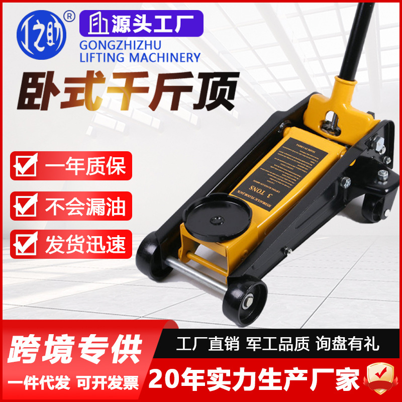 修车随车汽车用省力车载双泵3吨10吨20t千金顶SUV卧式液压千斤顶