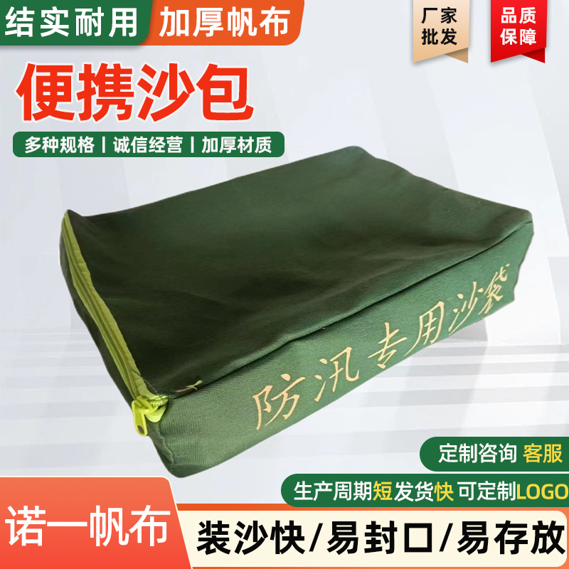 方形防汛沙袋防洪沙包防汛沙包帆布消防防汛应急物资防汛专用沙袋