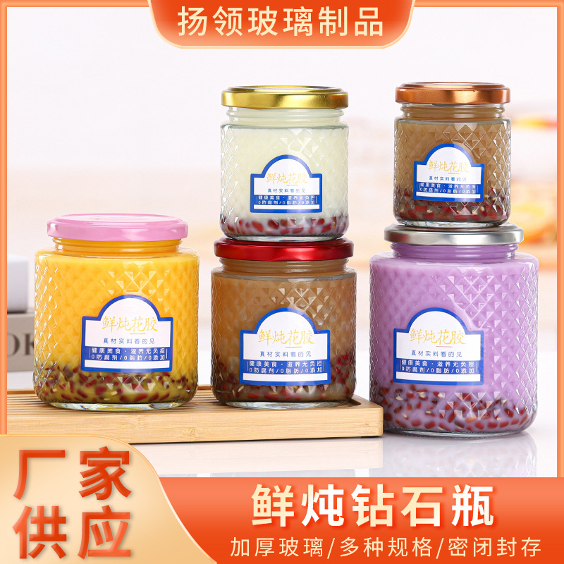 钻石花胶鲜炖分装瓶蜂蜜瓶鱼子酱瓶可蒸煮食品级耐高温厂家批发