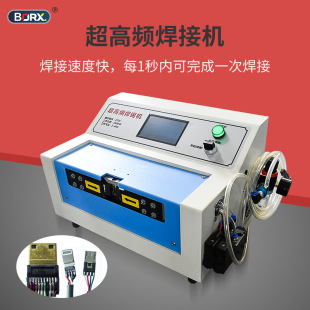 Factory High-frequency soldering machine HDMI audio cable medical wire spot welding machine pedal data cable USB welding machine