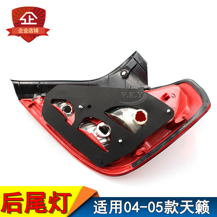 Aplicable a las luces traseras Tianasana del año 04 y 05, la lámpara trasera Tianasana, la lámpara trasera, la lámpara trasera, la lámpara de freno, la lámpara trasera, la lámpara trasera