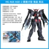 AGE Pirate Gundam