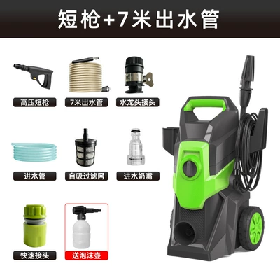 High-pressure car washing machine household 220v high-pressure water gun portable high-power powerful washing machine car washing artifact (Car washing machine) - short-gun-7m-explosion-proof-pipe