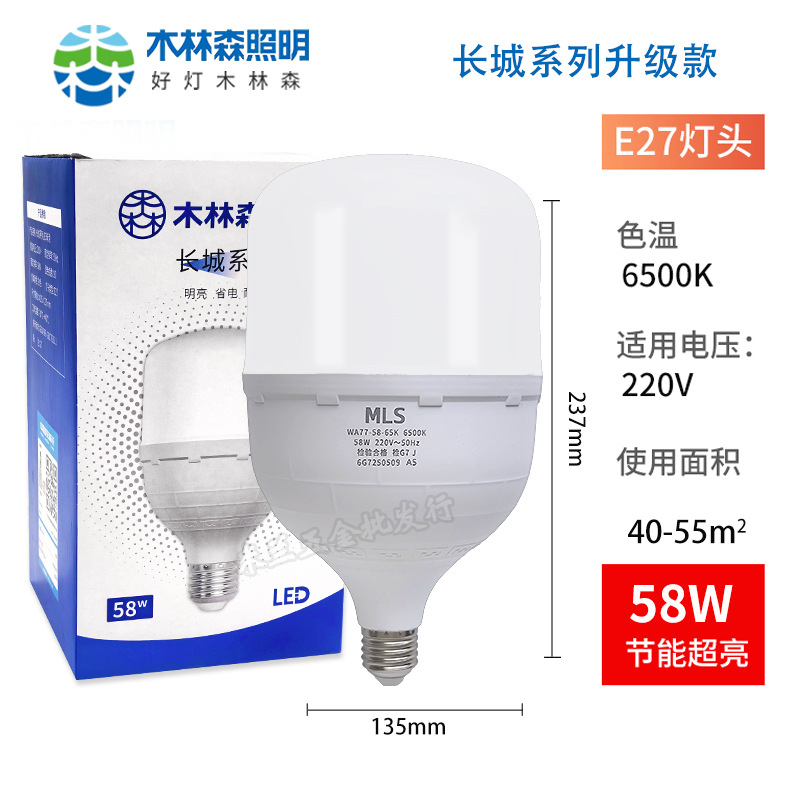 Mulinsen bombilla led hogar Super brillante bombilla E27 tornillo 5W28W48W iluminación interior de alta potencia bombilla de la lámpara