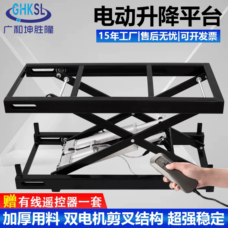 Электрическая регулируемая платформа подъемник ножничный подъемник опорная рама электрический чайный столик