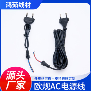 Pure copper two-plug two-core ac wire international European gauge AC plug power cord tail bare wire can be brought with tail card ac power cord