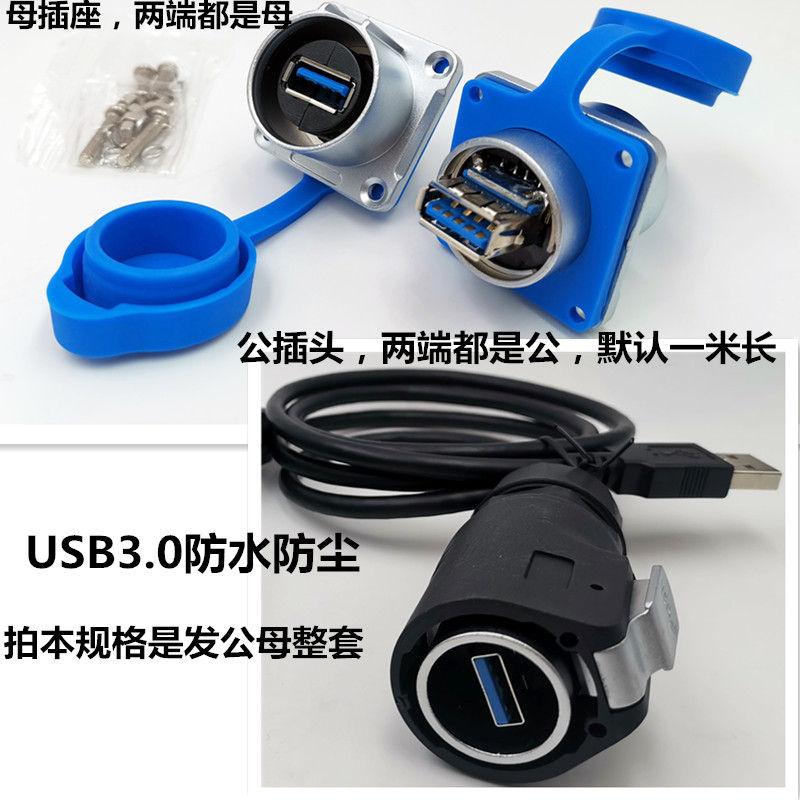 LP24USB3.0���̶���ҵ�����ź����ӷ�ˮ���ս�ͷ������ͷ������