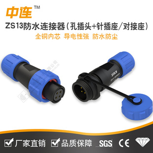 ���BZS13���ղ��^ ��ĸ�^ᘹ���IP68��ˮ�B���� ����/����ĸ/���m