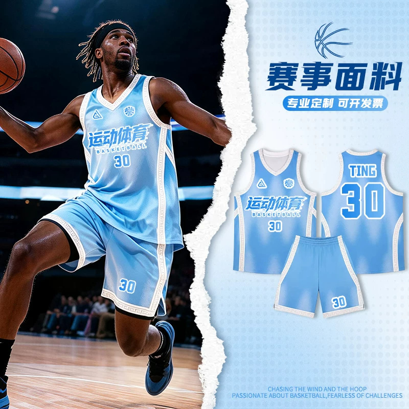 American-style basketball jerseys, printed with team logos for games and training, available for bulk purchase by college students; men's basketball sportswear sets