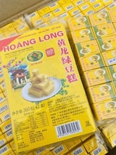 黄龙绿豆糕老式正宗越南特产小吃手工美食健康糕点8090后怀旧零食
