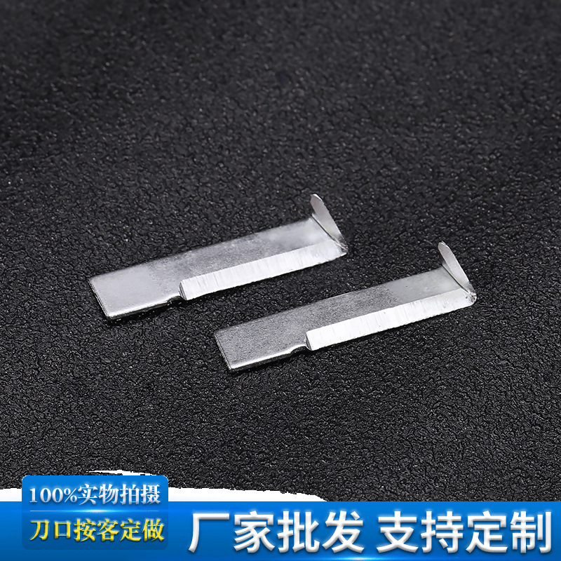 厂家供应35*8*1mm自动切橡机刀片 切橡胶刀片 钨钢切橡机刀片