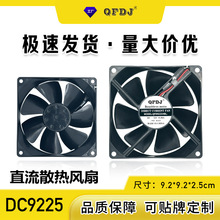 QFD9225直流24V奇芳电机9厘米散热风扇12v医疗设备专用静音风机