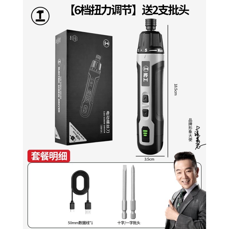 Destornillador Eléctrico Recargable Mini de Gran Torque para el Hogar image 7