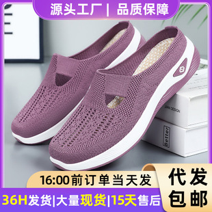 Shoes Women's Shoes Versatile Casual Shoes Breathable Toe-Toe Half-Slip Slip-On Lazy Shoes Mesh Fly Knitted Shoes Soft Sole Shoes