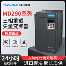 汇川变频器MD290系列单相转三相22v380v 通用变频恒压供水控制器