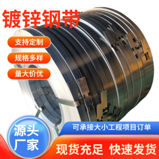Galvanized Strapping 0.6mm Thick Cold Galvanized Strapping Steel 16mm Strapping Steel Strap Wooden Box Strapping