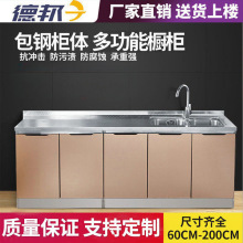 不锈钢家用简易灶台水盆全钢一体收纳碗橱组装经济厨房柜子储物柜