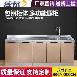 不锈钢家用简易灶台水盆全钢一体收纳碗橱组装经济厨房柜子储物柜