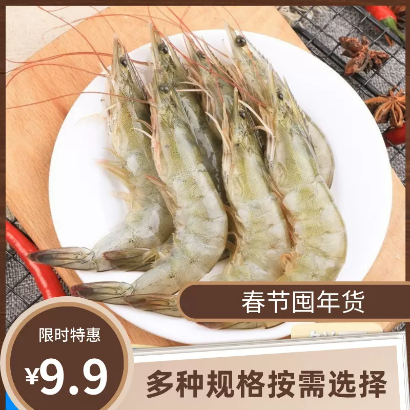 鲜活大虾无冰厄瓜多尔白虾生鲜冻品南美白对虾青虾基围虾海鲜水产