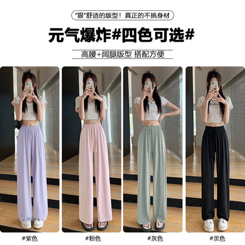 Quick-drying sunscreen pants for women, summer thin,  new style, high-waisted, straight, small, casual, cool ice silk pants