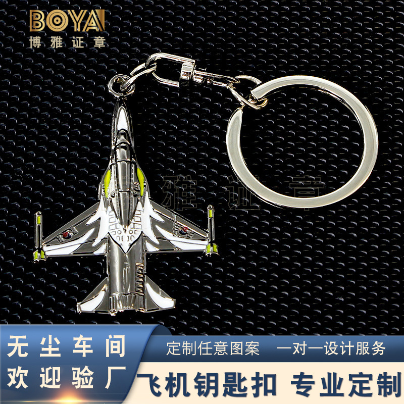 金属キーホルダーカスタム創意飛行機模型キーホルダーアクセサリー観光地区記念プレゼントキーホルダー|undefined