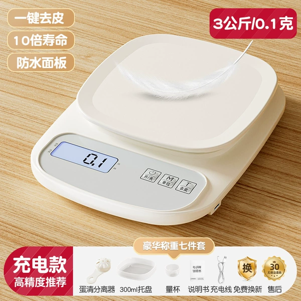 [High-precision charging model] 3kg/0.1g (gift tray + seven gifts)