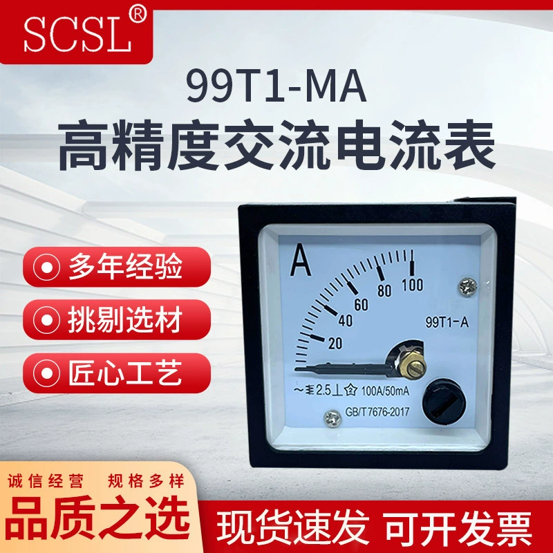99T1A Высокоточный аммометр переменного тока 99T1-20A/20mA3 0A/15mA50A/25mA миниатюрный трансформатор