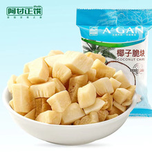 阿甘正馔椰子脆块32g*5袋装椰子脆片椰肉果干小零食一件代发