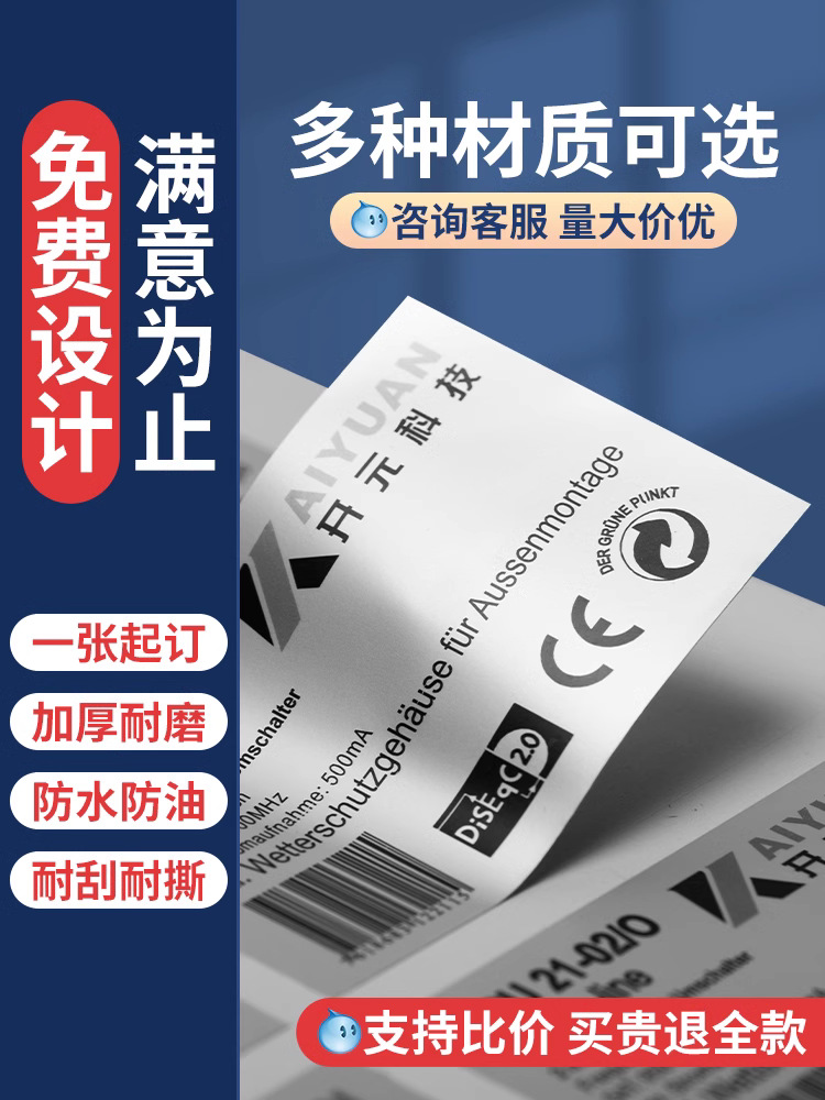 定制不干胶贴纸防水防油印刷PVC贴金属logo商标亚银贴纸订制定做