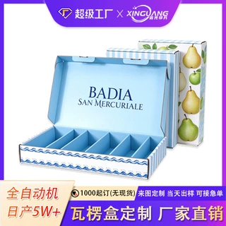 翻盖瓦楞彩盒定制 多格分格礼盒定做 带隔断内托包装盒 源头工厂