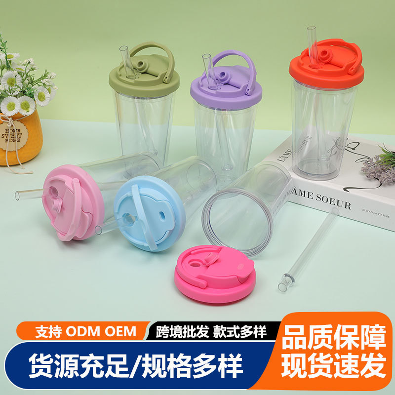 跨境热销480ml双层塑料吸管杯 便携手提直饮水杯AS材质透明奶茶杯